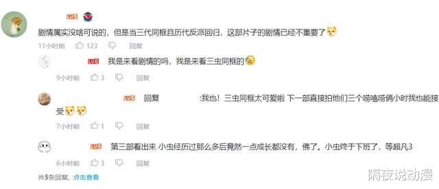 蜘蛛侠3|评分从8.1掉到6.9！创下影史票房第6的《蜘蛛侠3》，发生了什么？