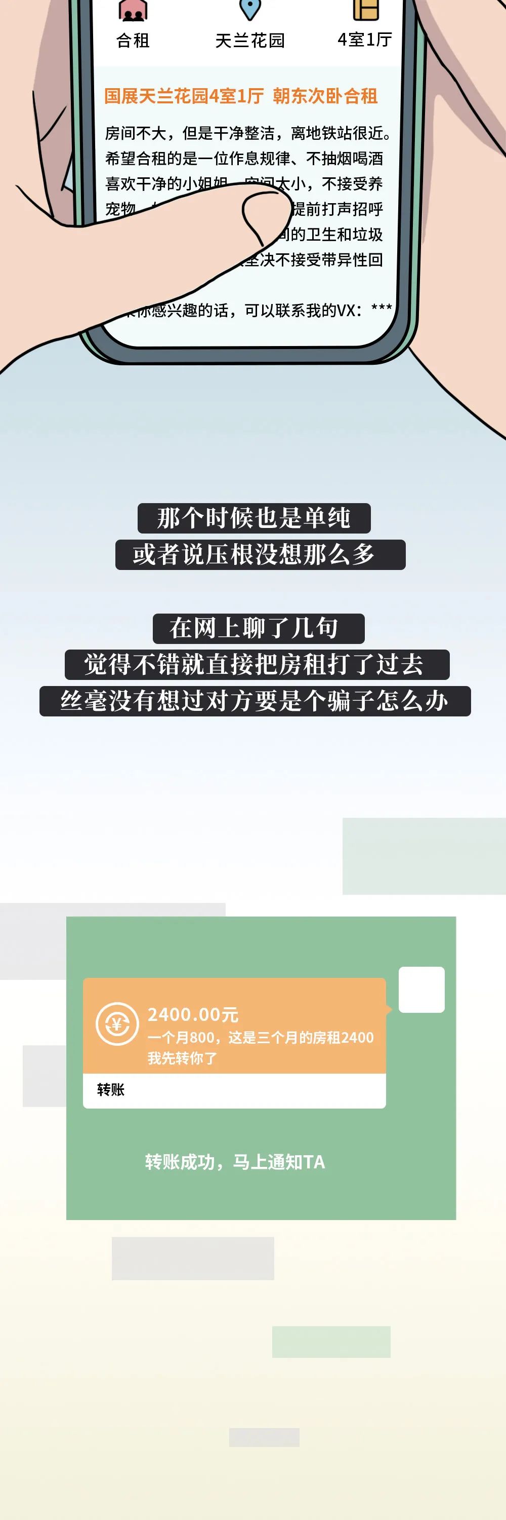 |陌生同性最新社交方式：拼床