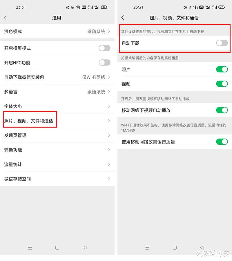 |手机把这几项设置做好，使用寿命更长久，快看你设置了吗