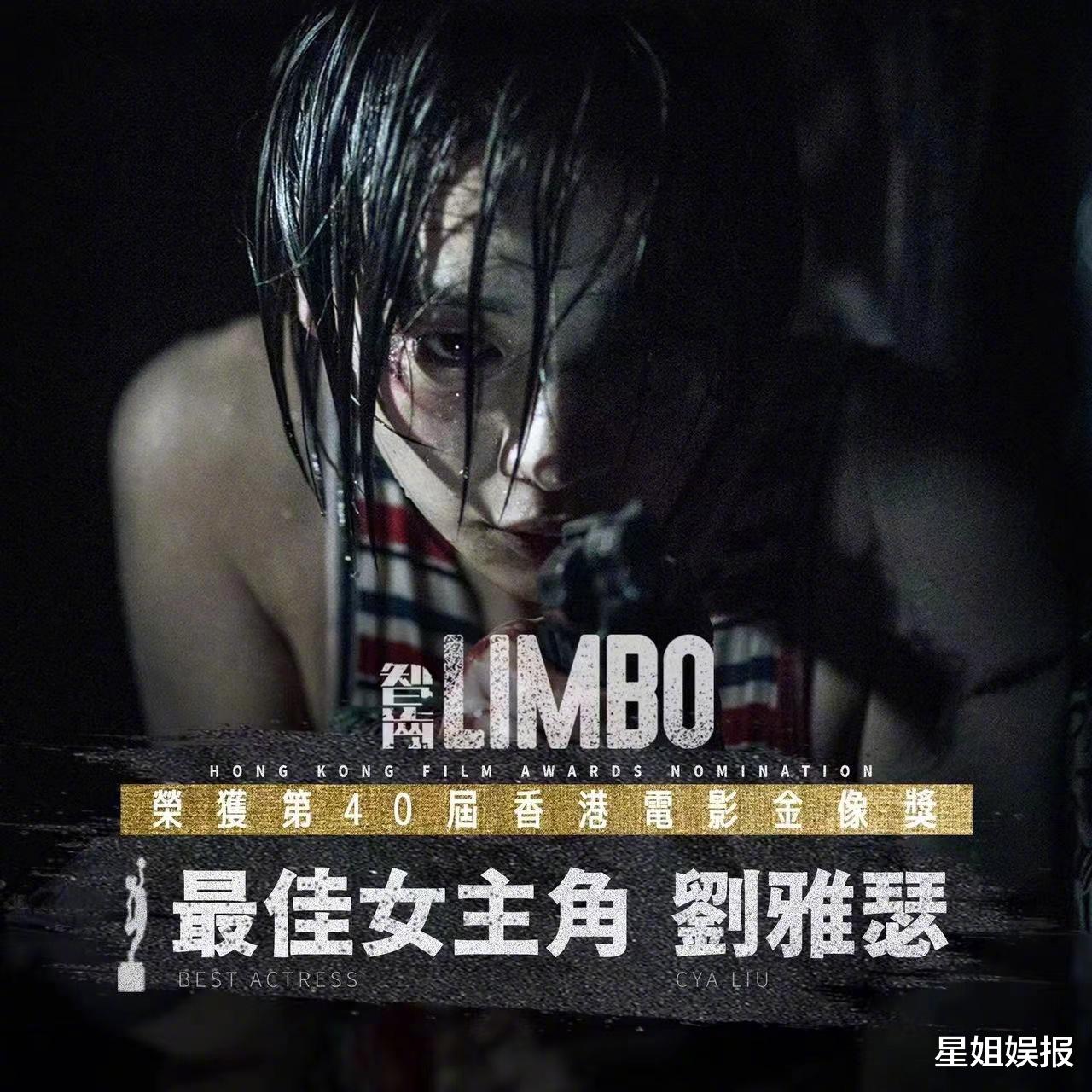 刘雅瑟|刘雅瑟：因选秀出道，陈凯歌曾预言她会有成绩，33岁终夺金像影后