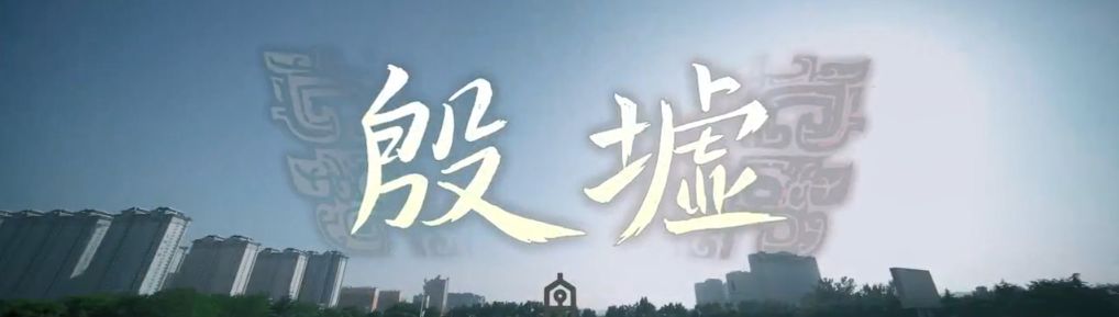 刘亦菲|被严重低估的一档综艺，它揭秘了太多不为人知的历史