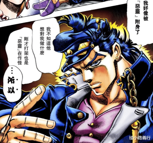 jojo的奇妙冒险石之海|《JOJO奇妙冒险 星尘斗士》：幽波纹塔罗牌替身使者的未解之谜？