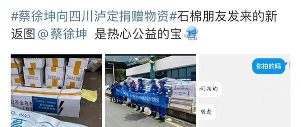 春晚|做好事不留名!蔡徐坤捐赠新年物资被夸,疑似生病没参加春晚?