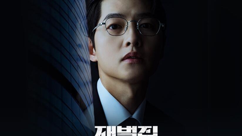 宋仲基|宋仲基与英国女性热恋中？经纪公司：感情良好地交往中