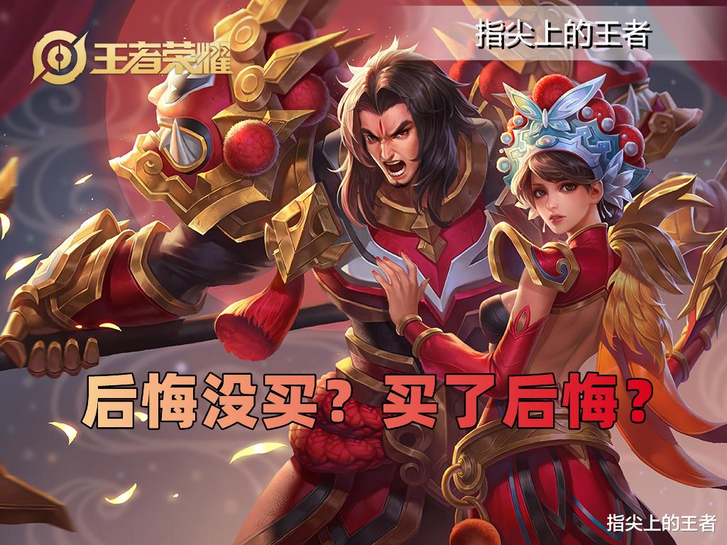 最后悔买的皮肤,和最后悔没买的皮肤是哪个呢?宝马是多少人的痛