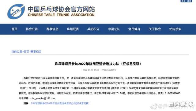 陈梦|乒协官宣亚运会选拔标准，陈梦只剩一个机会，孙颖莎基本稳了