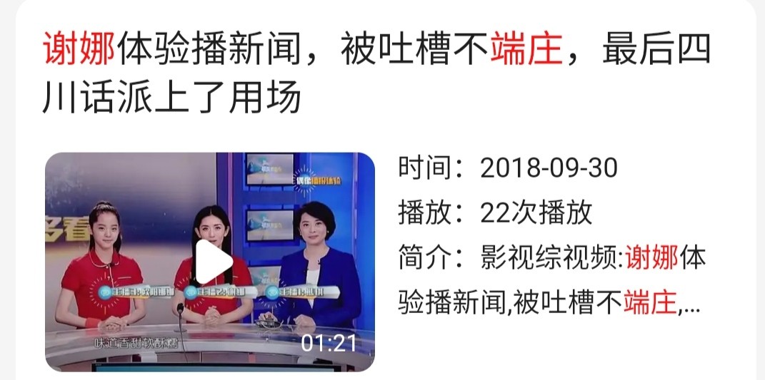 谢娜|娱乐圈的人走茶凉,在谢娜身上体现得淋漓尽致