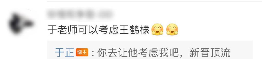 刘亦菲|《你好 星期六》捡到宝了,王鹤棣能成为第2个王一博吗