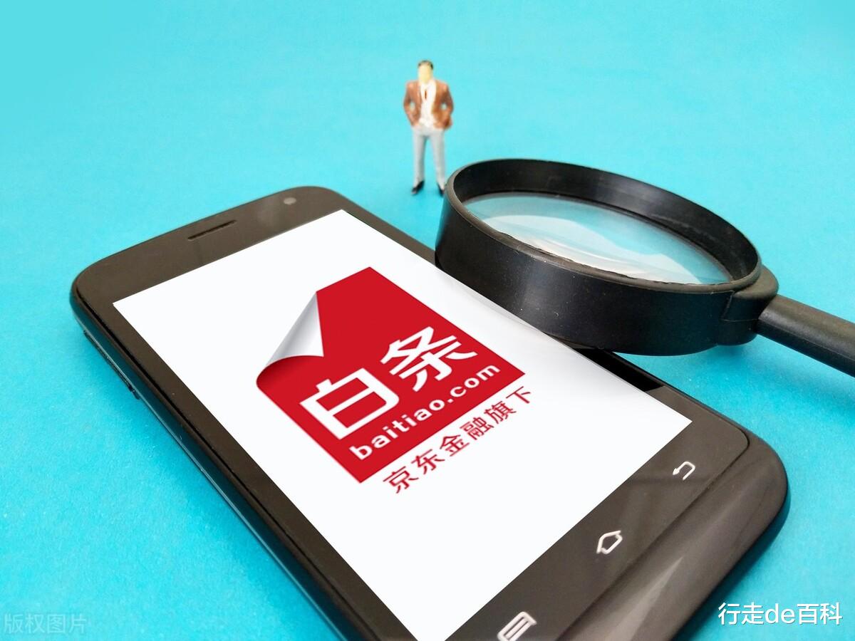 京东白条突然不给用了,可能是以下这6个原因!