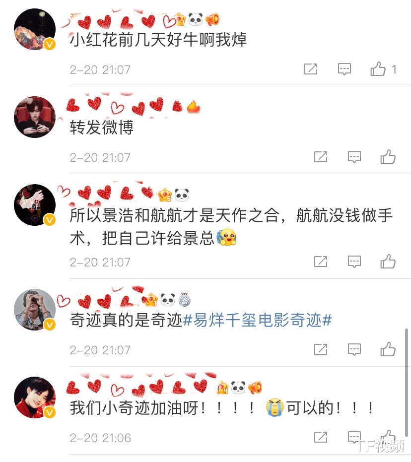 冰墩墩|易烊千玺两部作品票房意外持平，涨幅完全不同，“奇迹”创造奇迹