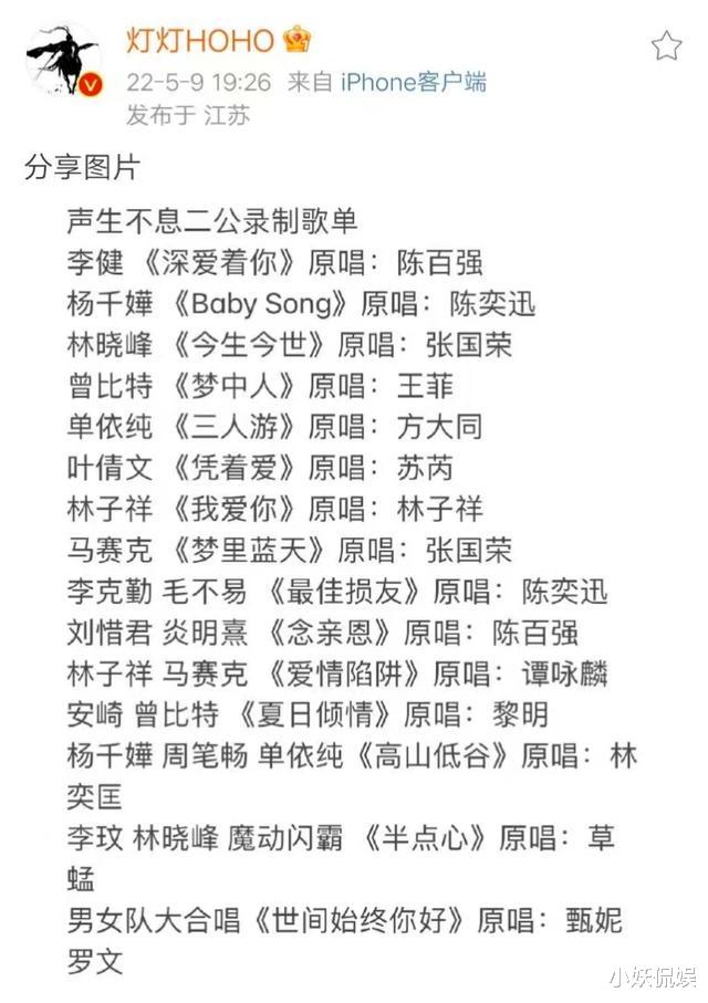 曾比特|《声生不息》二公歌单曝光，毛不易李克勤合作，曾比特再挑战经典