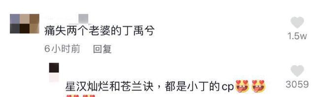 丁禹兮|丁禹兮被跟拍！网友：痛失两个老婆！狗仔回应吴露可逃和棣欣引力