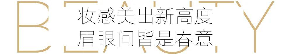迪丽热巴 说一句人间绝色，不过分吧？