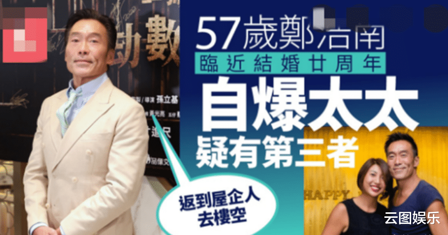 郑浩南|郑浩南婚变后生活仍潇洒！开跑车戴15万名表出行，称人生要向前看