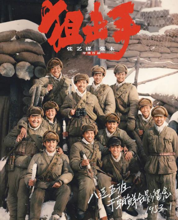 |《狙击手》票房惨淡后，张艺谋新片加快日程，主演实力强劲