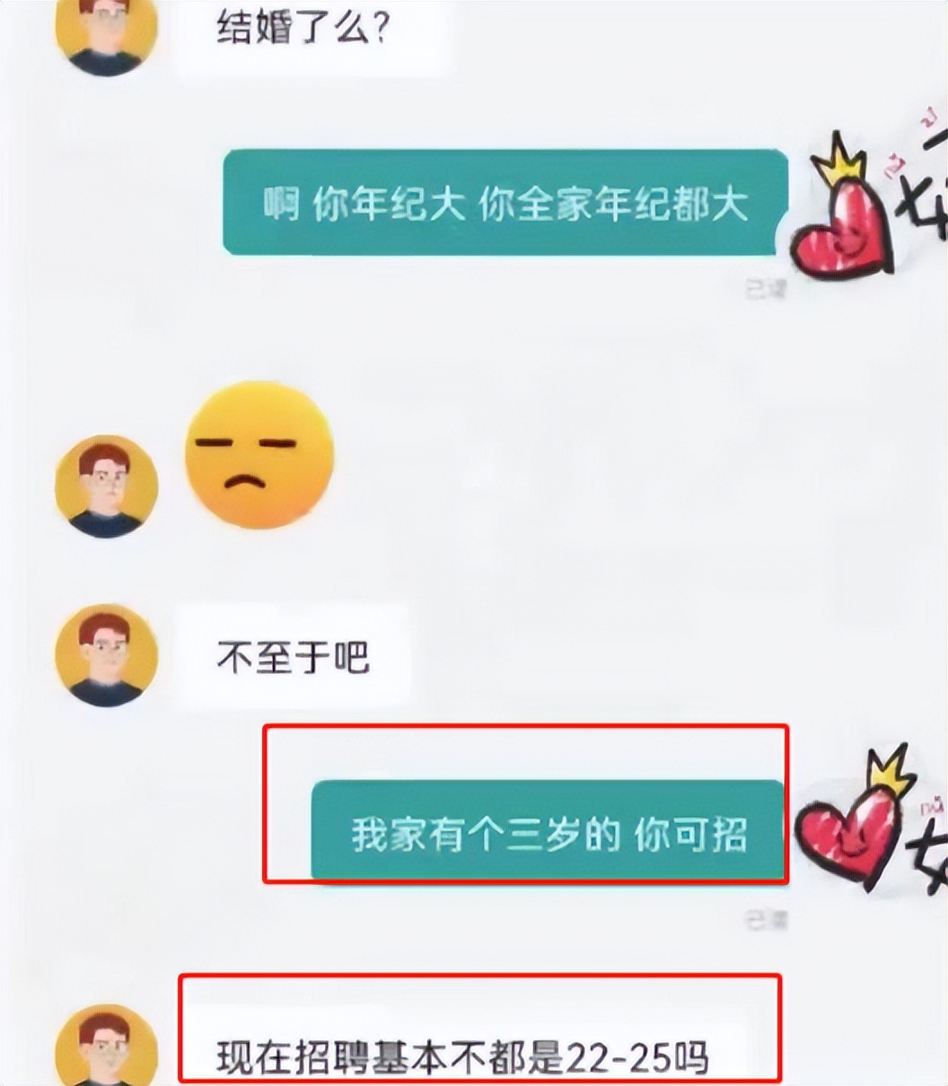 求职|27岁宝妈线上求职文员，却被HR嫌弃“年纪有点大”，后续来了