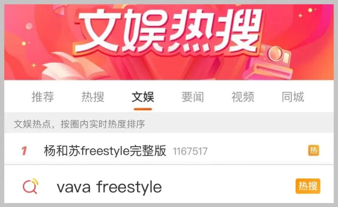 杨和苏|杨和苏与VaVa battle把网友整破防,实则二人私下早peace了
