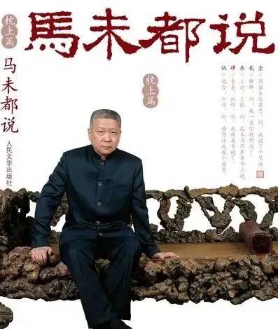 古董|马未都：收藏，我玩不动了！