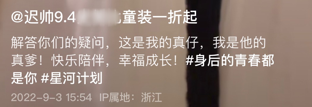 迟帅|42岁知名男星官宣得子!儿子已经能打酱油,曾与姚笛恩爱7年被甩