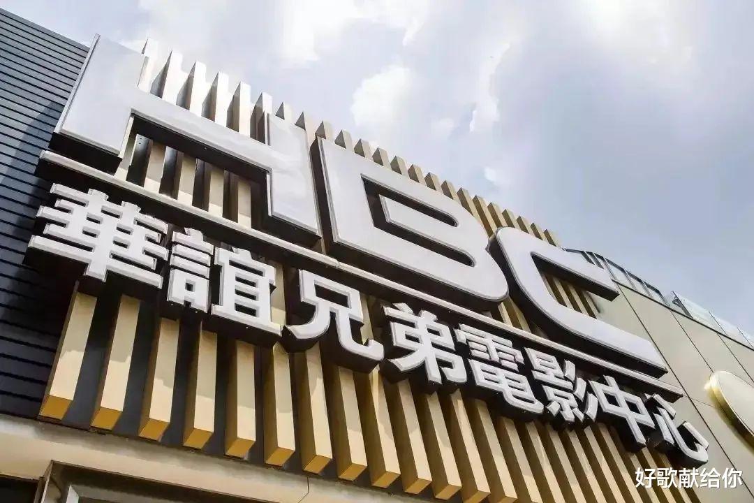 华谊兄弟|“眼看他起高楼,眼看他楼塌了”,不可一世的华谊兄弟也会有今天