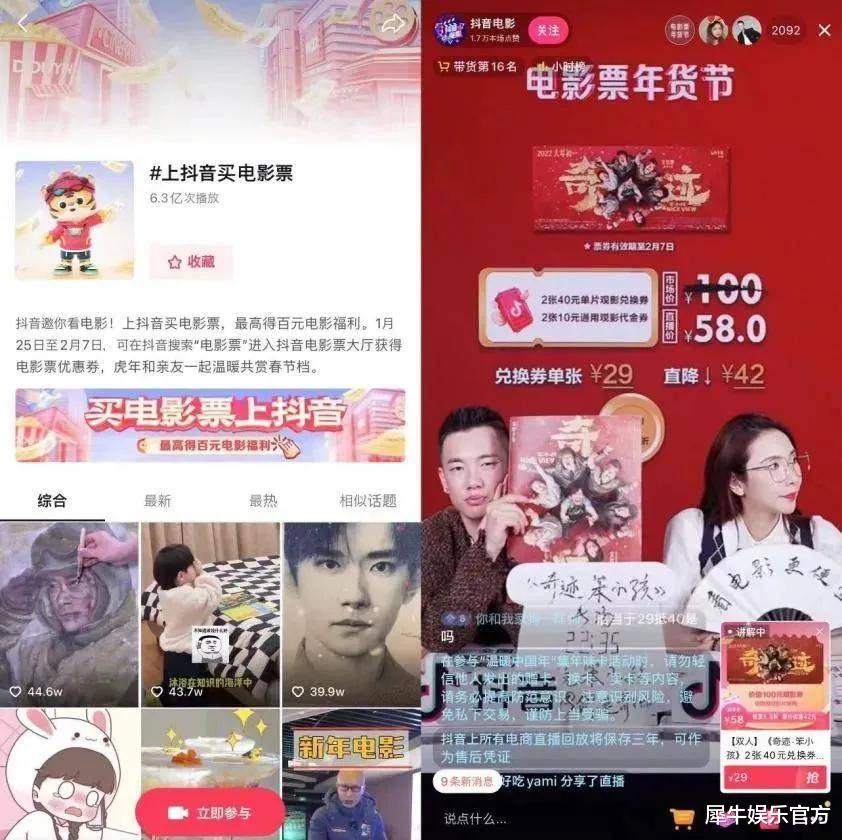 天使轮|为什么互联网平台都在做电影营销？