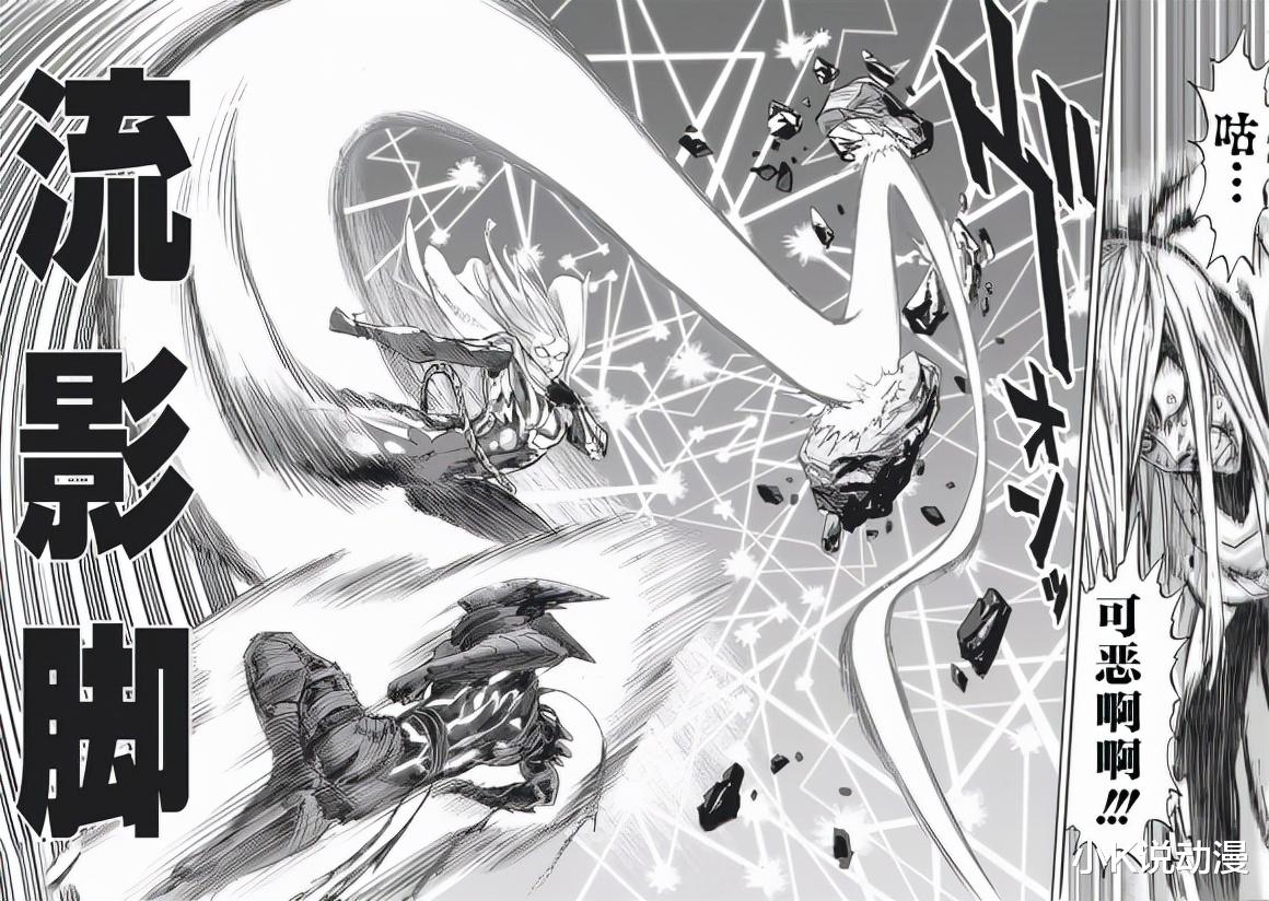 爆破|一拳超人201话汉化，闪光和白精相继败北，爆破实力曝光，系神级