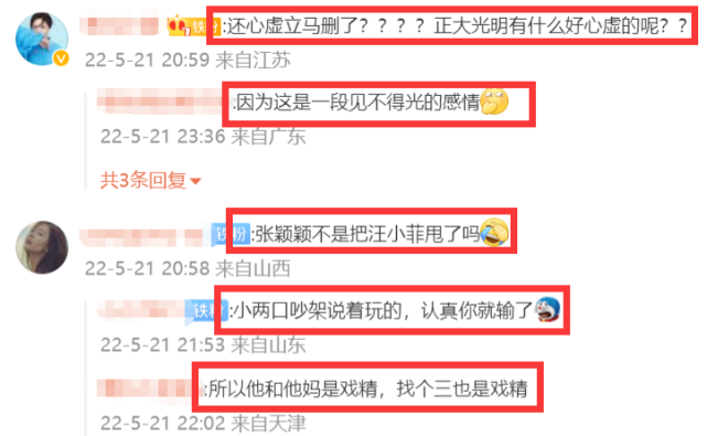 汪小菲|汪小菲521晒约会照，与张颖颖一起野餐并送对方玫瑰花，两人已复合