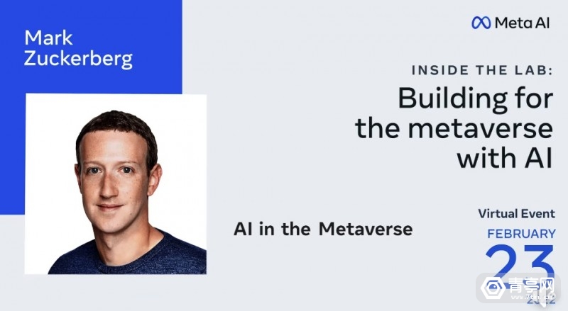 翻译|扎克伯格:AI技术才是AR和VR的万物之源