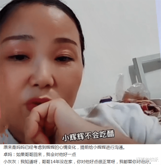 |与孙卓认亲前,卓妈提前和孙辉进行了沟通,他的态度让人鼻头一酸