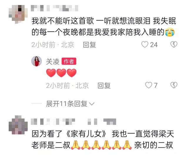 赵露思|63岁戏骨梁天曝近况,头发稀疏双眼无神显疲惫,与关凌同框惹回忆