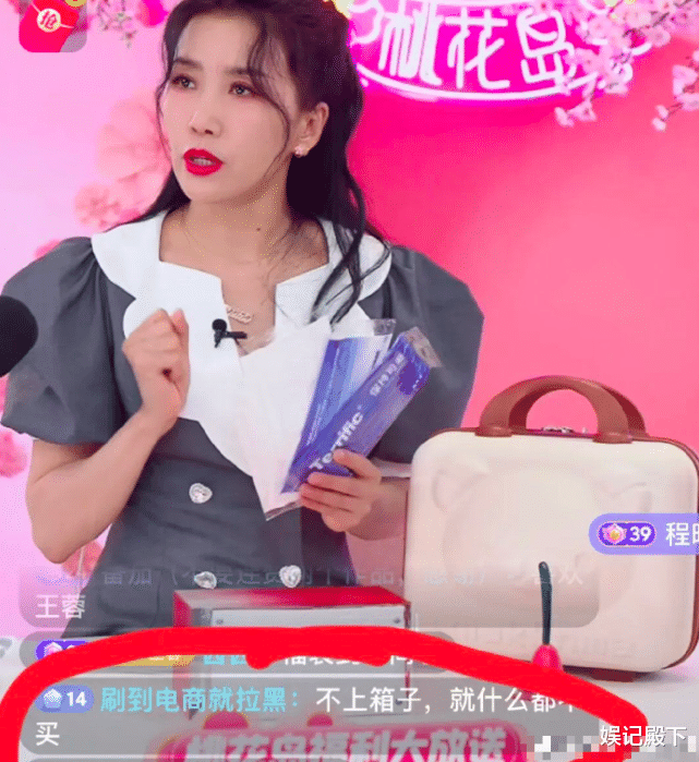 王蓉|公然把人当傻子？王蓉直播带货，一次次挑战观众底线耍心眼被骂！