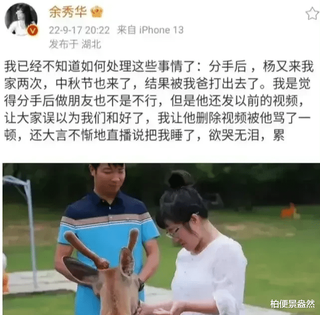 余秀华|杨储策直播唱歌,唱完了就直抹眼泪