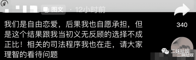 阿凡达2|8分钟宰一只羊的网红自曝婚变，男方多次家暴，已经在走离婚程序