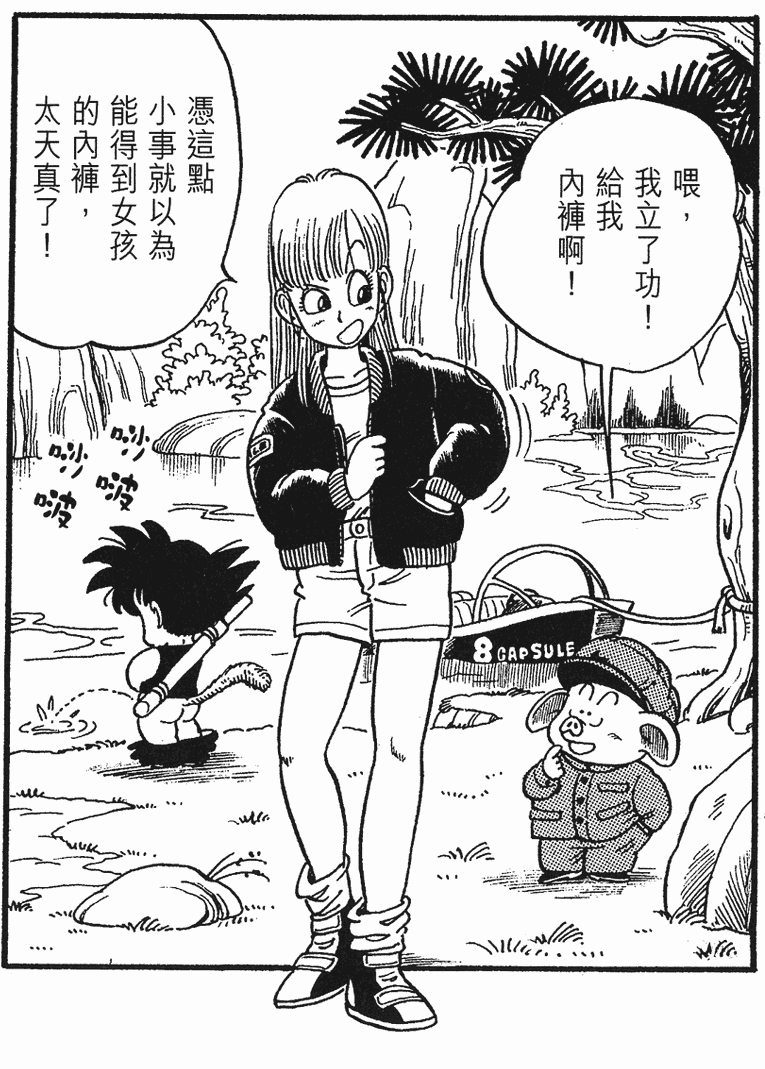 从少女变为婆婆的过程中,布尔玛一共换了13种发型