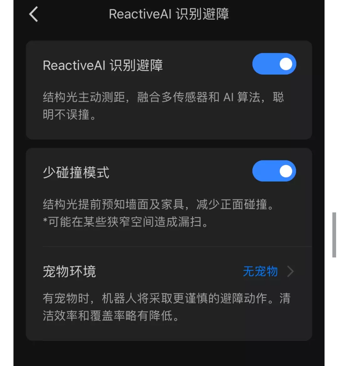 石头G10S初体验，扫地机卷出新高度，解放双手原来这么简单！