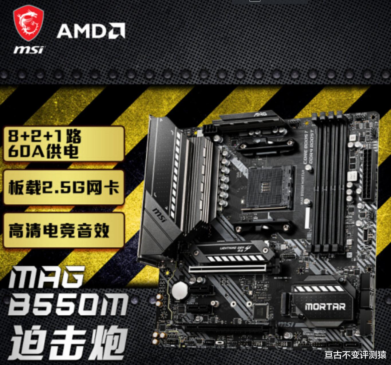 AMD|微星整套配置推荐超12000元！配置看上去有些变态，性能则更变态