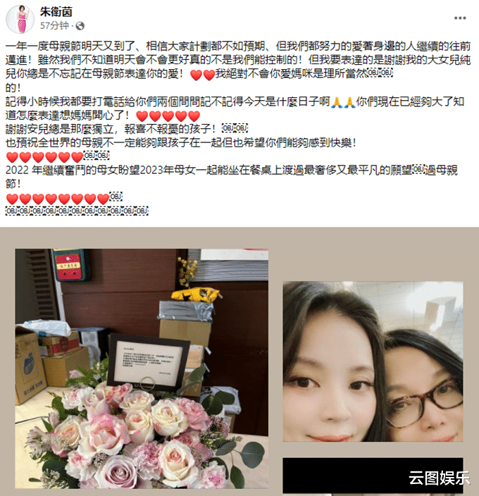|李宗盛前妻罕晒母女合影庆祝母亲节,大女儿美貌出众,已定居日本