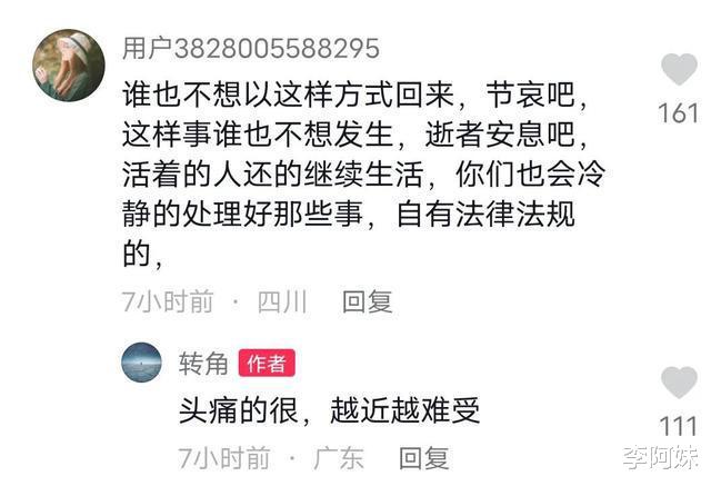 ?沐川杀人案被害人家属回来了,下飞机时说的话令人痛心
