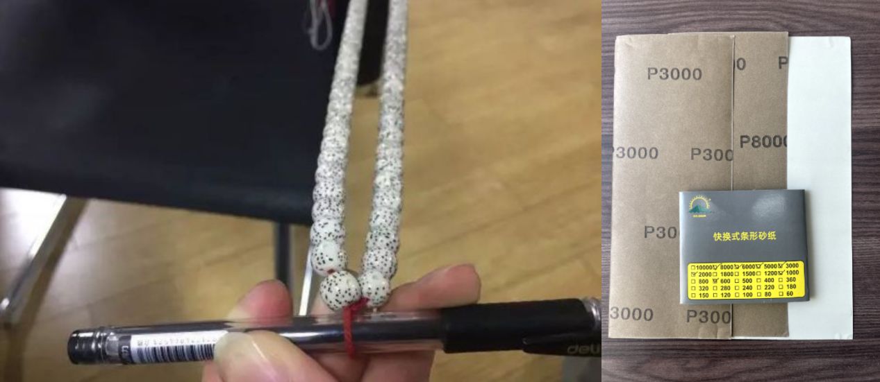 |打磨砂纸选得好,珠串才能盘得妙!