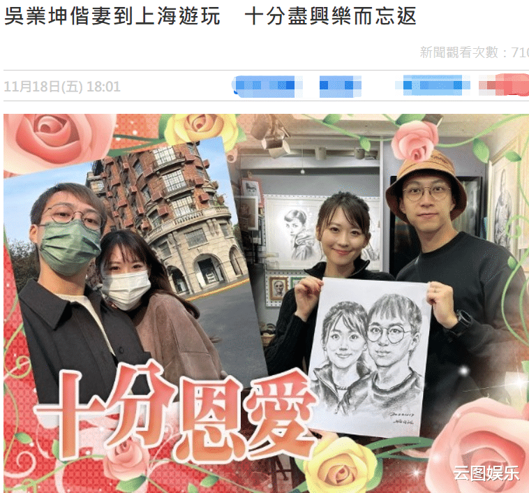 吴业坤|知名港星携日本妻子到内地,游山玩水太惬意,女方演员出身颜值高