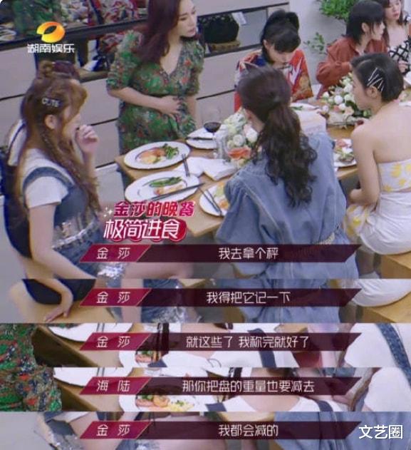 金晨 女明星减肥有多狠？金晨曾在饭前用冰棍缩胃，涂辣椒膏裹保鲜膜运动