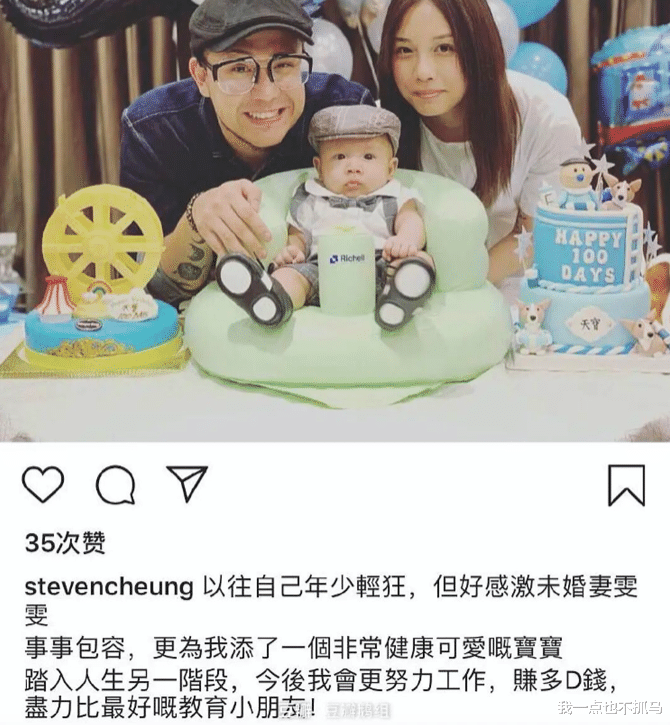 张致恒|刚离婚，他俩就偷偷生娃了？