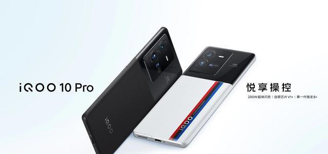 200W闪充+50MP微云台三摄，iQOO10Pro正式发布，售价最高5999元