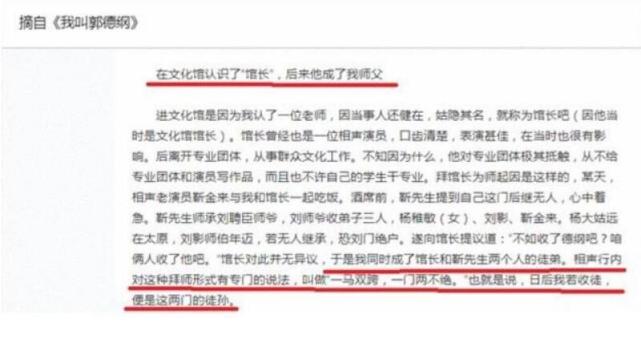 郭德纲|?郭德纲恩师杨志刚去世，有些恩怨该了了，有些误解该澄清了！