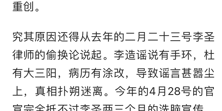 许敏|郭杜为什么非要认为是李律和许敏的错？偷换说的源头很久远