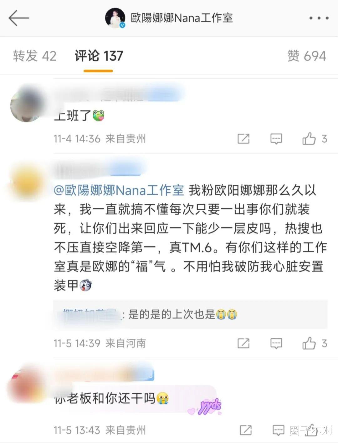 欧阳娜娜|撩遍内娱的欧阳娜娜，最后招了个赘婿翟子路？