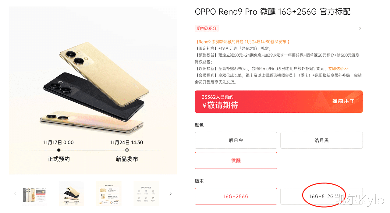 飞利浦·斯塔克|太牛了吧，这家国产大厂配置是完全不跟友商客气啊