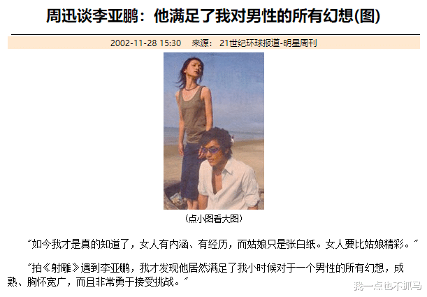 李亚鹏|喜大普奔，这男万人迷终于垮台