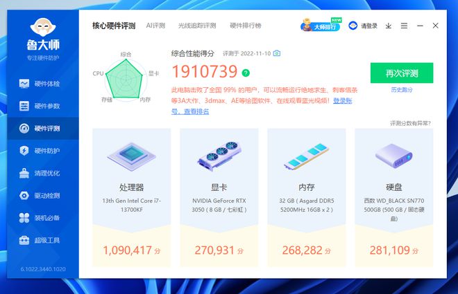 CPU|?双11装机汇报：13700KF+七彩虹Z790+骨伽天吴T5水冷