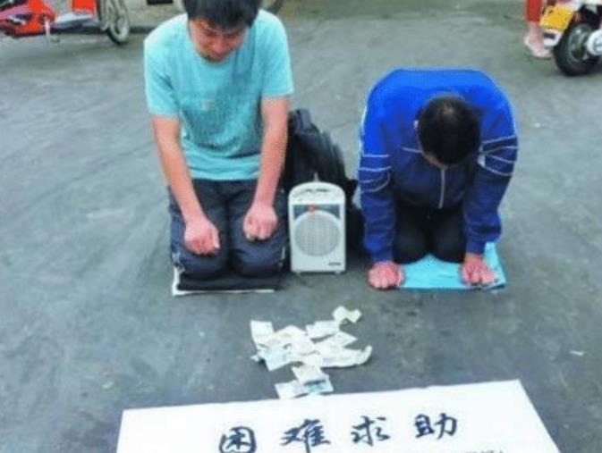 大爷|起底“职业乞讨者”:白天做生意晚上乞讨,吃香喝辣有车有房